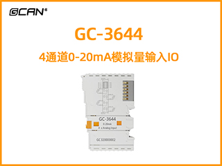GC-3644 4通道0-20mA模擬量輸入IO